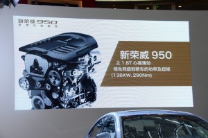 荣威550 PLUG-IN郑州发布会 2015年